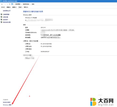 win10怎么手动更新 如何手动更新windows系统