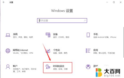 win10添加键盘输入法 win10系统如何下载中文输入法