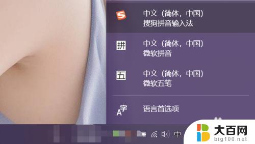 win10添加键盘输入法 win10系统如何下载中文输入法