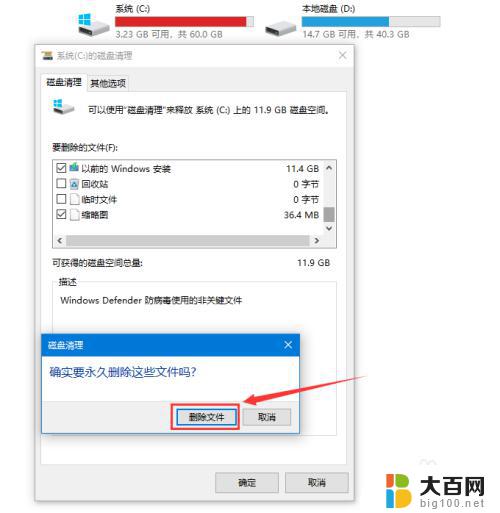 c盘快满了怎么办win10 win10系统C盘空间不足怎么办