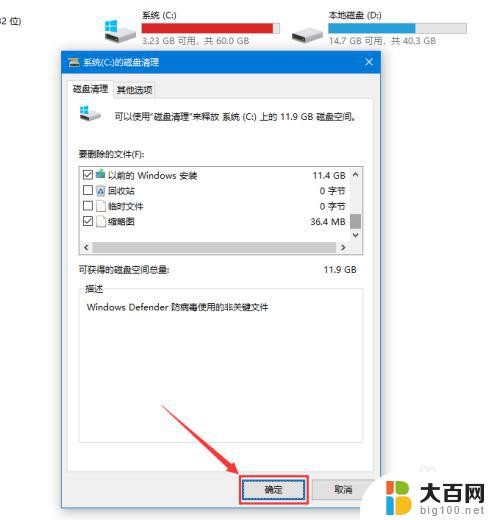 c盘快满了怎么办win10 win10系统C盘空间不足怎么办