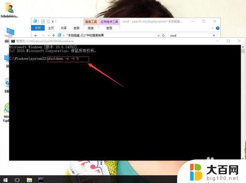 重启命令win10 win10系统中CMD如何快速关机或重启电脑