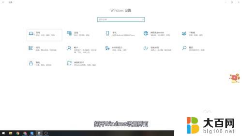 win11屏幕比例突然变大 电脑桌面分辨率突然变大