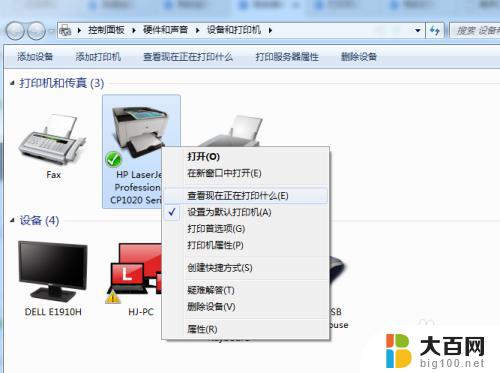 打印机提示暂停 解决打印机无法打印显示已暂停的方法