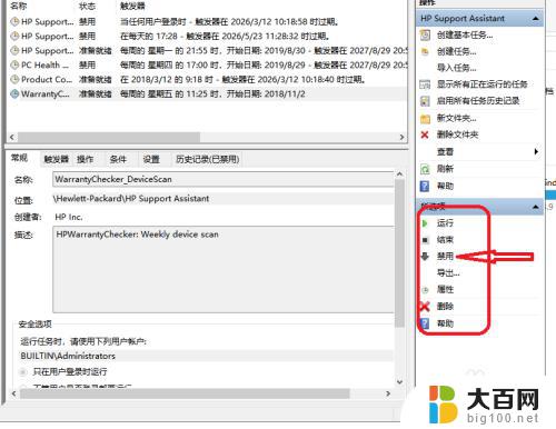 电脑上的弹幕怎么关掉 电脑弹窗广告去除教程