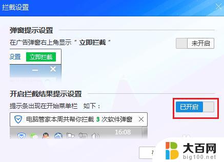 为什么电脑一打开就弹出软件 电脑开机自动弹出网页怎么解决