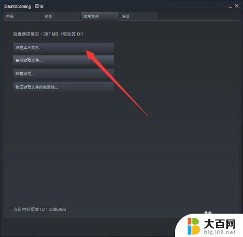 steam游戏保存在哪个文件夹 steam游戏文件夹在哪个目录