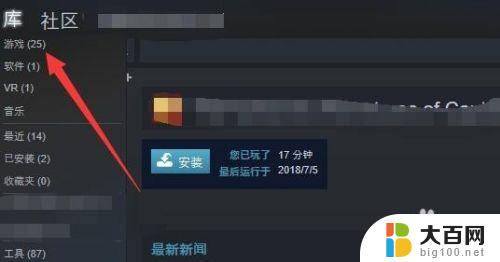 steam游戏保存在哪个文件夹 steam游戏文件夹在哪个目录