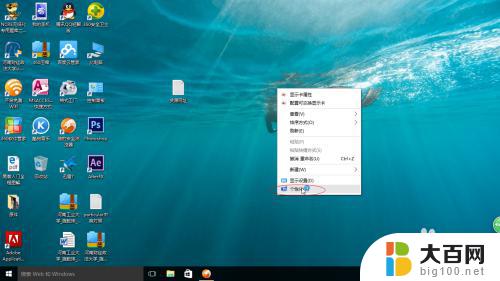 windows电脑怎么换壁纸桌面 Win10桌面壁纸怎么换