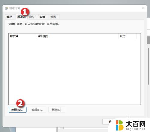 windows11 定时关机 Windows11如何自动定时关机