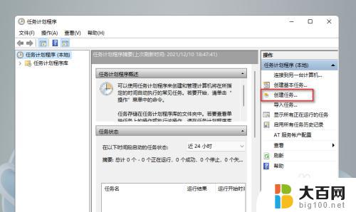 windows11 定时关机 Windows11如何自动定时关机