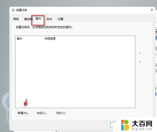 windows11 定时关机 Windows11如何自动定时关机