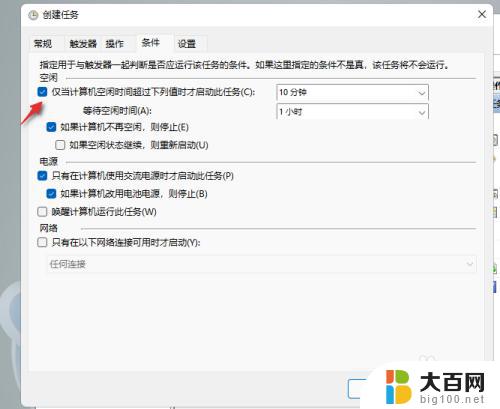 windows11 定时关机 Windows11如何自动定时关机