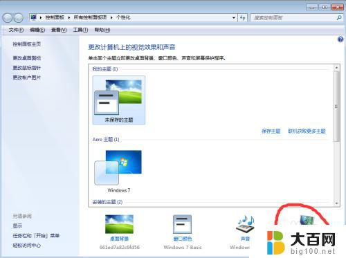 win7电脑设置不休眠 一直要显示着 WIN7怎样设置让电脑持续运行而不休眠和关闭屏幕