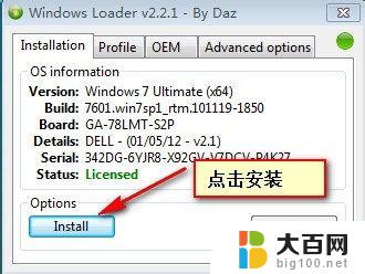 windows7激活状态和id不可用 Windows7 激活失败 提示产品ID不可用