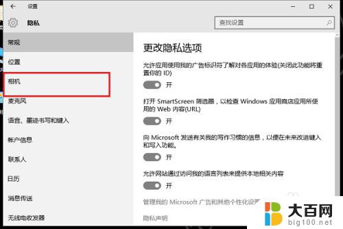 win10怎样开启摄像头 Win10系统打开摄像头没有图像怎么解决