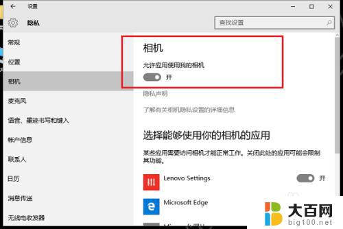 win10怎样开启摄像头 Win10系统打开摄像头没有图像怎么解决