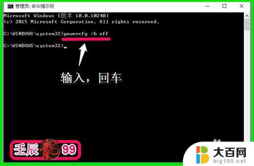 win10打开快速启动 Win10系统如何开启启用快速启动功能