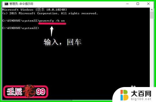 win10打开快速启动 Win10系统如何开启启用快速启动功能