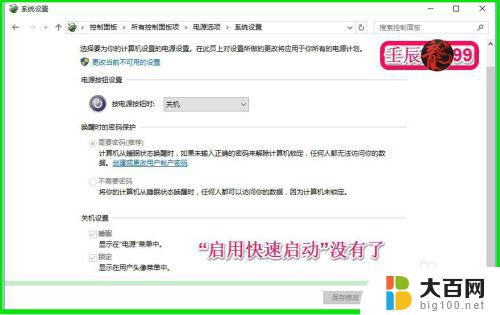 win10打开快速启动 Win10系统如何开启启用快速启动功能