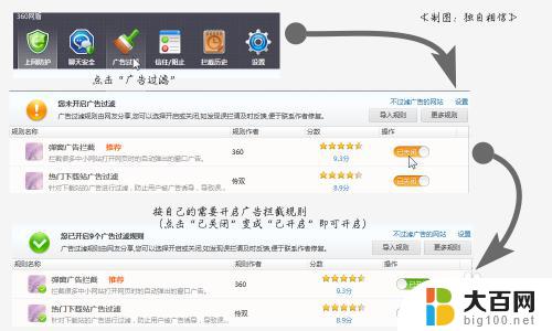 如何拦截360弹窗广告 360安全卫士广告拦截教程