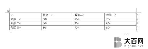 word表格调整不了行高怎么办 Word文档中表格的高度无法缩小