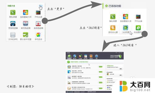 如何拦截360弹窗广告 360安全卫士广告拦截教程