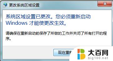 win7笔记本显示英文 win7系统语言系统转为英文的方法