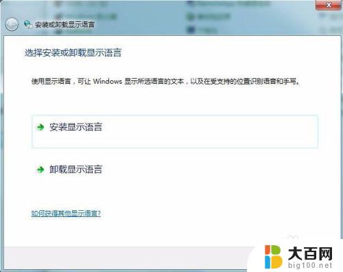 win7笔记本显示英文 win7系统语言系统转为英文的方法