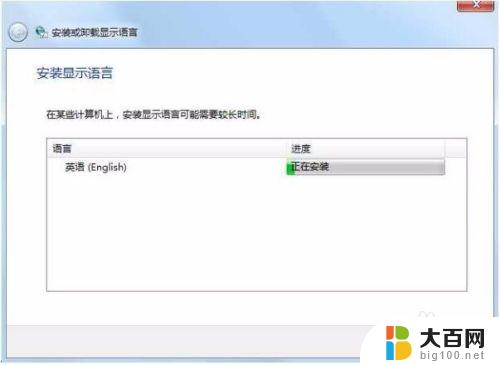 win7笔记本显示英文 win7系统语言系统转为英文的方法