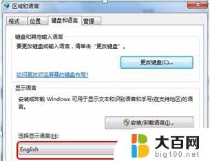 win7笔记本显示英文 win7系统语言系统转为英文的方法