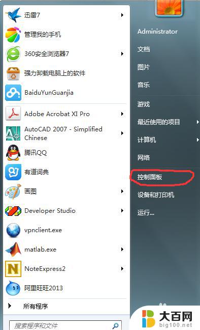 win7笔记本显示英文 win7系统语言系统转为英文的方法