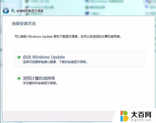 win7笔记本显示英文 win7系统语言系统转为英文的方法