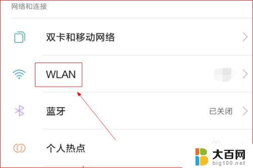 无线扫码怎么连接wifi 扫一扫连接WIFI的方法