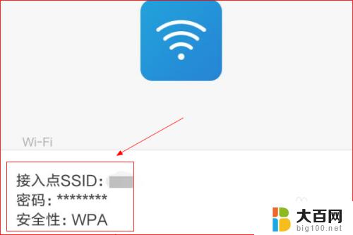 无线扫码怎么连接wifi 扫一扫连接WIFI的方法