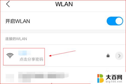 无线扫码怎么连接wifi 扫一扫连接WIFI的方法