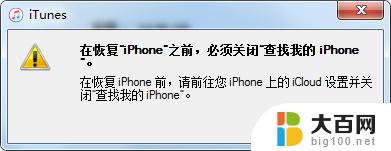 itunes备份文件如何恢复 iTunes备份恢复失败解决方法