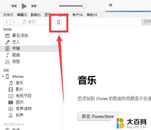 itunes备份文件如何恢复 iTunes备份恢复失败解决方法