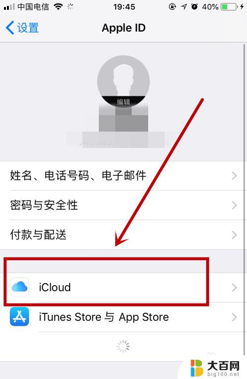 itunes备份文件如何恢复 iTunes备份恢复失败解决方法