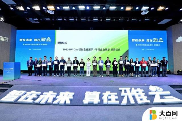 NVIDIA初创企业半程展示成功收官，七场分站展示吸引超200人参会