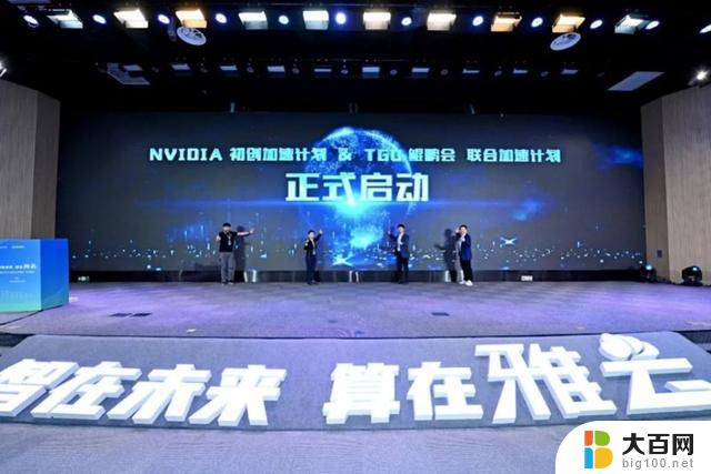 NVIDIA初创企业半程展示成功收官，七场分站展示吸引超200人参会