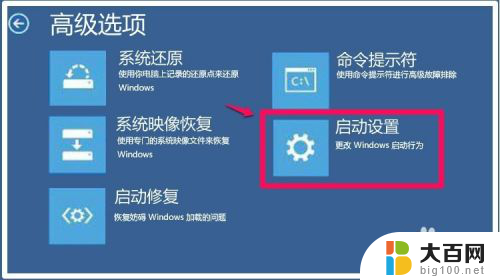 win10禁用驱动程序强制签名才能开机 如何禁用Win10系统驱动程序强制签名