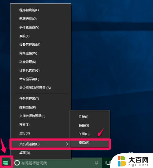 win10禁用驱动程序强制签名才能开机 如何禁用Win10系统驱动程序强制签名