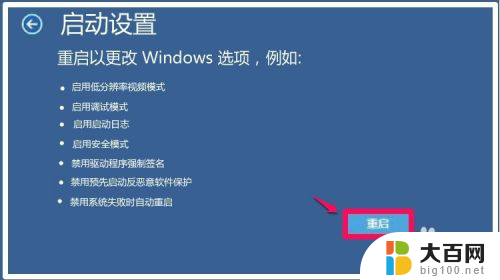 win10禁用驱动程序强制签名才能开机 如何禁用Win10系统驱动程序强制签名