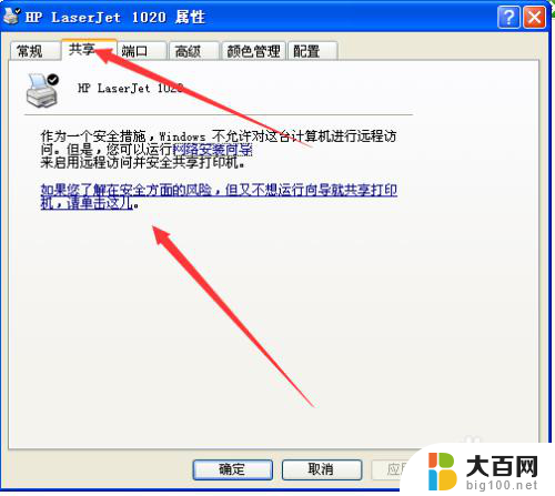 xp打印机共享win7 如何在xp和win7系统上共享打印机