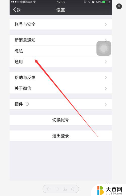 微信如何设置大字体 微信聊天字体怎么调整大小