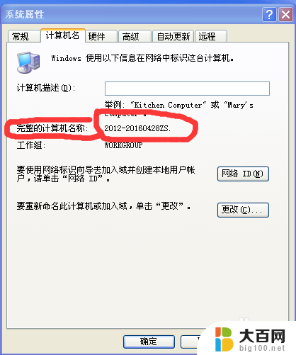 xp打印机共享win7 如何在xp和win7系统上共享打印机