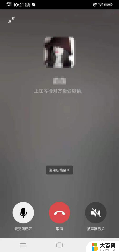 怎么录微信语音通话的声音 如何在微信语音通话中进行录音