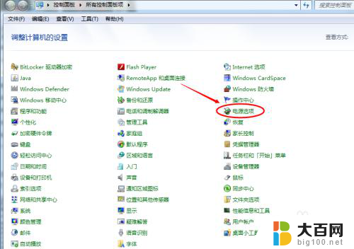 win7怎样调节电脑屏幕亮度 win7系统如何修改屏幕亮度