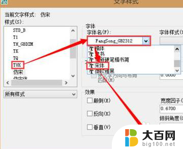 cad图纸打开文字显示问号怎么处理 CAD文字显示问号问题解决方法